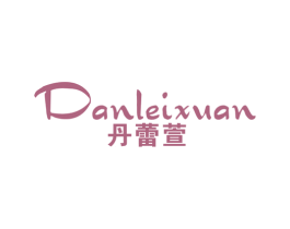 丹蕾萱