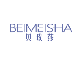 贝玫莎
