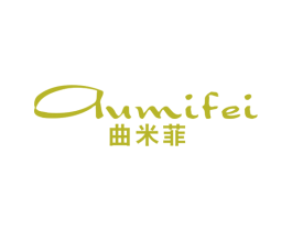 曲米菲