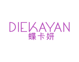 蝶卡妍