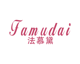 法慕黛