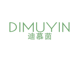 迪慕茵
