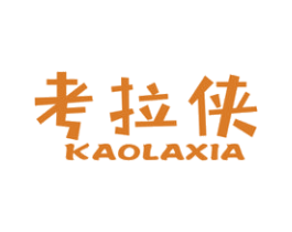考拉侠