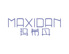玛希丹 第25类服装鞋帽商标转让 注册号20317300