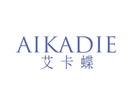 艾卡蝶