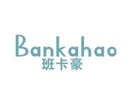 班卡豪