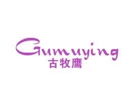 古牧鹰