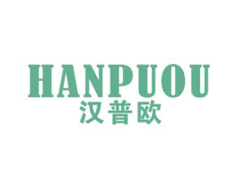 汉普欧 第25类服装鞋帽商标转让 注册号41877415