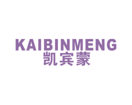凯宾蒙