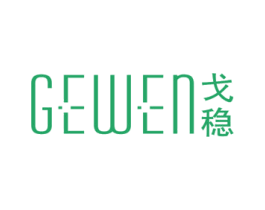 戈稳