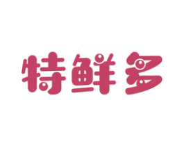 特鲜多