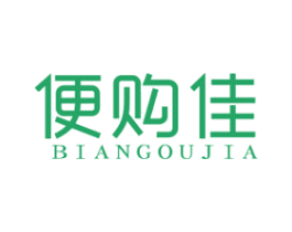 便购佳