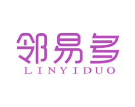 邻易多
