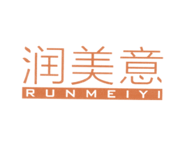 润美意