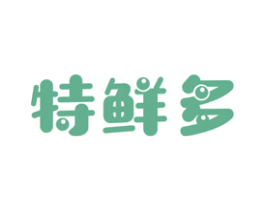 特鲜多
