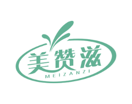 美赞滋