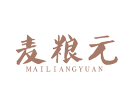 麦粮元 第30类小食配料商标转让 注册号41979559