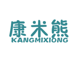 康米熊