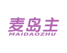 麦岛主
