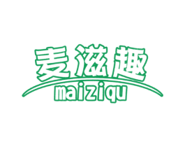 麦滋趣