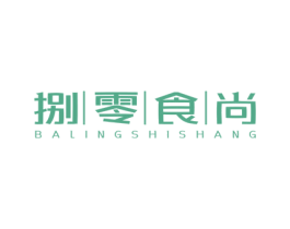 捌零食尚