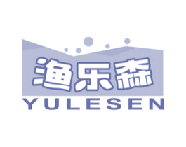 渔乐森