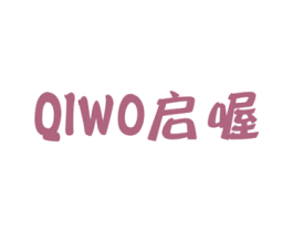 启喔