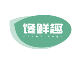 馋鲜趣