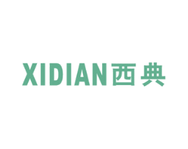 西典