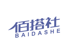 佰搭社