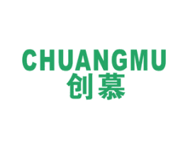 创慕