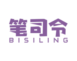笔司令