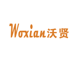 沃贤