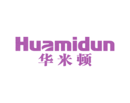 华米顿
