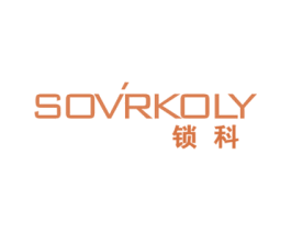 锁科  SOVRKOLY