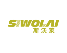 斯沃莱 第08类手工器械商标转让 注册号42298753