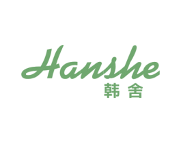 韩舍