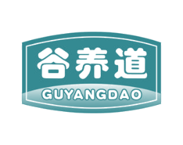 谷养道