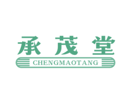 承茂堂