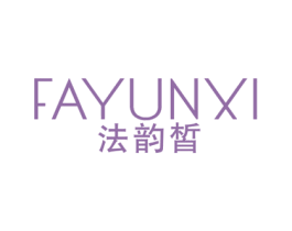 法韵皙