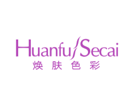 焕肤色彩
