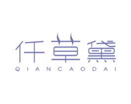 仟草黛