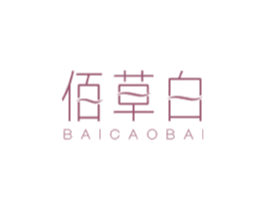 佰草白 第03类化妆品商标转让 注册号41798383