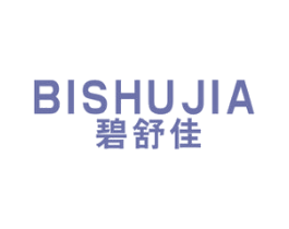 碧舒佳