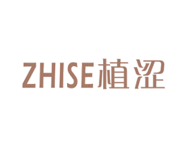 植涩