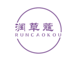 润草蔻