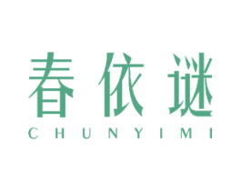 春依谜