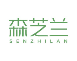 森芝兰