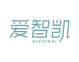 爱智凯