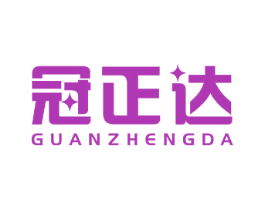 冠正达 第09类科学仪器商标转让 注册号44748210